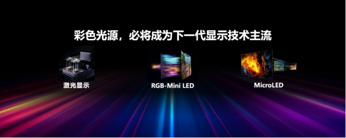 海信RGB-Mini LED迎影游旗舰E8S新品开启换代风暴击碎行业质疑(图5)