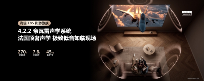 海信RGB-Mini LED迎影游旗舰E8S新品开启换代风暴击碎行业质疑(图8)