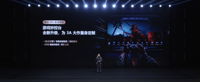 海信RGB-Mini LED迎影游旗舰E8S新品开启换代风暴击碎行业质疑(图9)