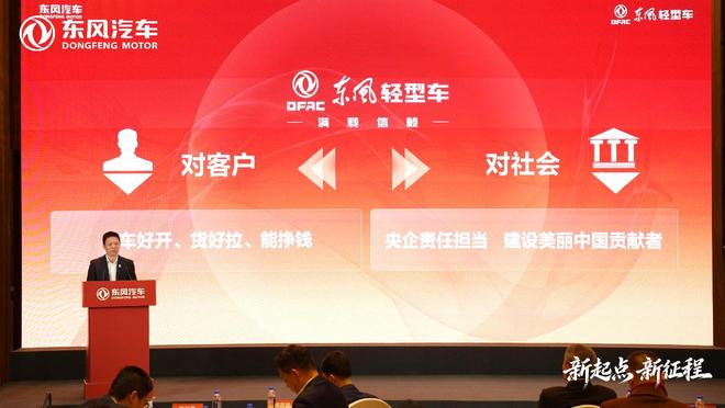 325万辆目标背后的东风强劲突围(图6)