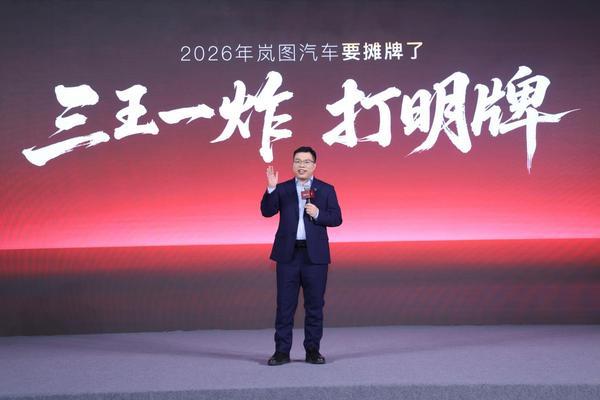 岚图汽车2026产品阵容重磅揭晓四款车型覆盖三大品类(图1)