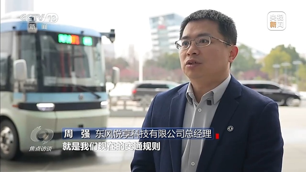 焦点访谈丨打通新技术应用“最后一公里” 激活高质量发展新引擎(图20)