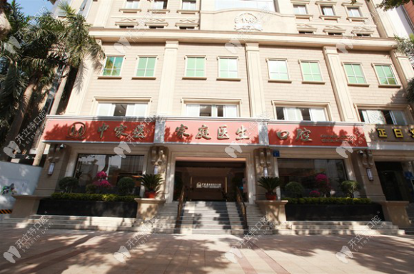 广州中家医家庭医生口腔全智能种植毫米级精准重塑自信笑容_热点_聊城大众网(图1)