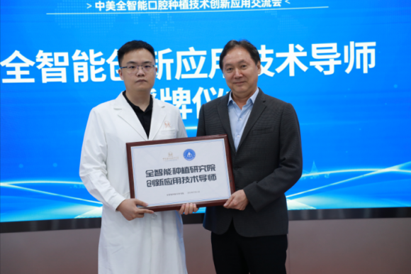 广州中家医家庭医生口腔全智能种植毫米级精准重塑自信笑容_热点_聊城大众网(图3)