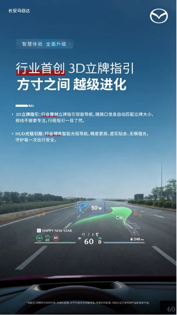 12万级智能SUV实力天花板！EZ-60智能化升级核心配置领跑同级(图3)
