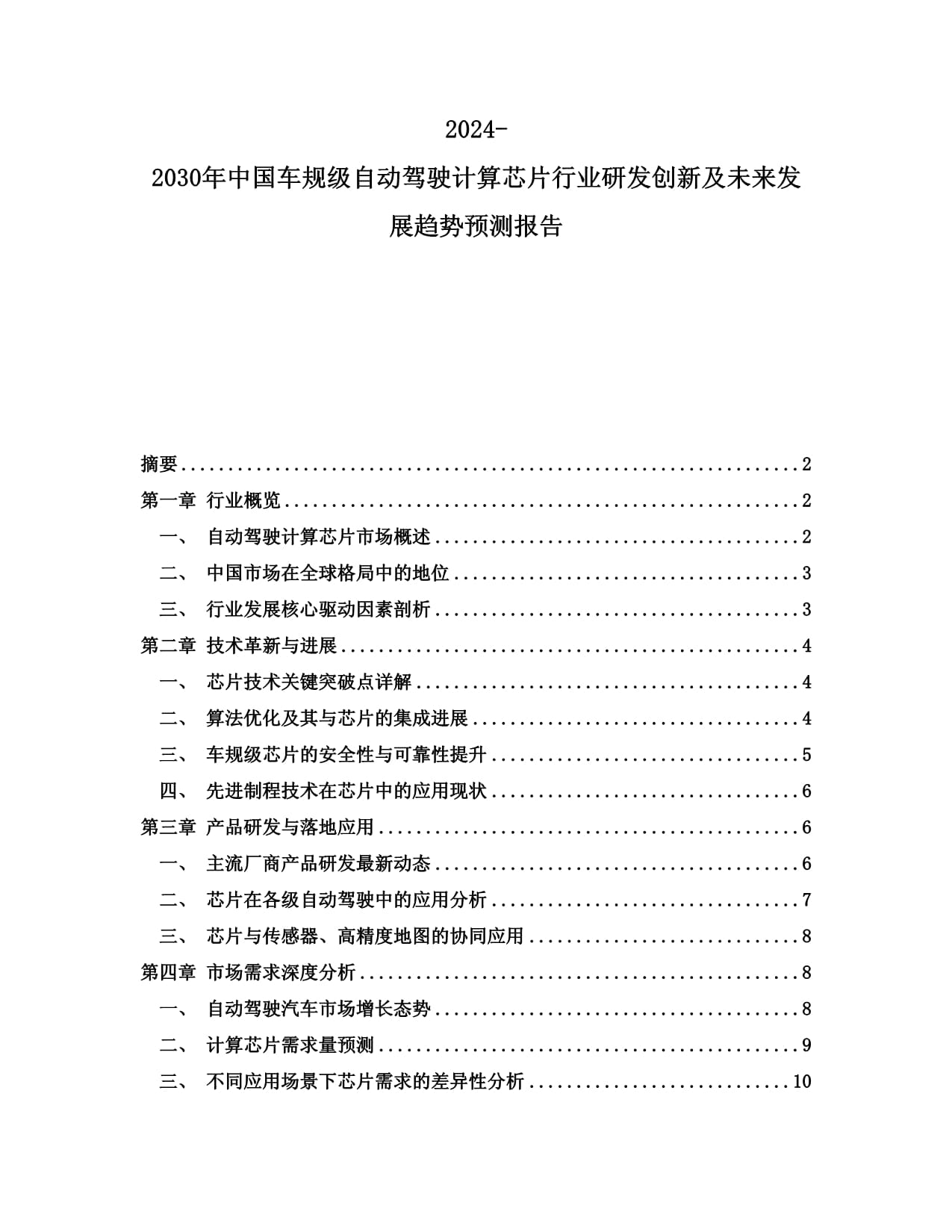 成果转化探索新途径——学习贯彻习近平总书记全国两会期间关于发展新质生产力重要论述系列述评之二(图1)