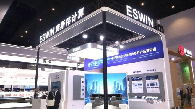 2026北京车展 奕斯伟计算携车载芯片方案亮相自研RISC-V内核构筑车规级安全底座(图1)