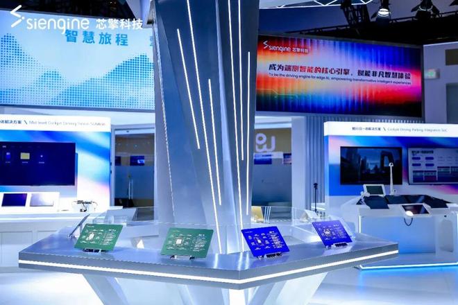 从车规级芯片向全球端侧智能计算平台演进芯擎科技重装亮相2026北京国际车展(图4)
