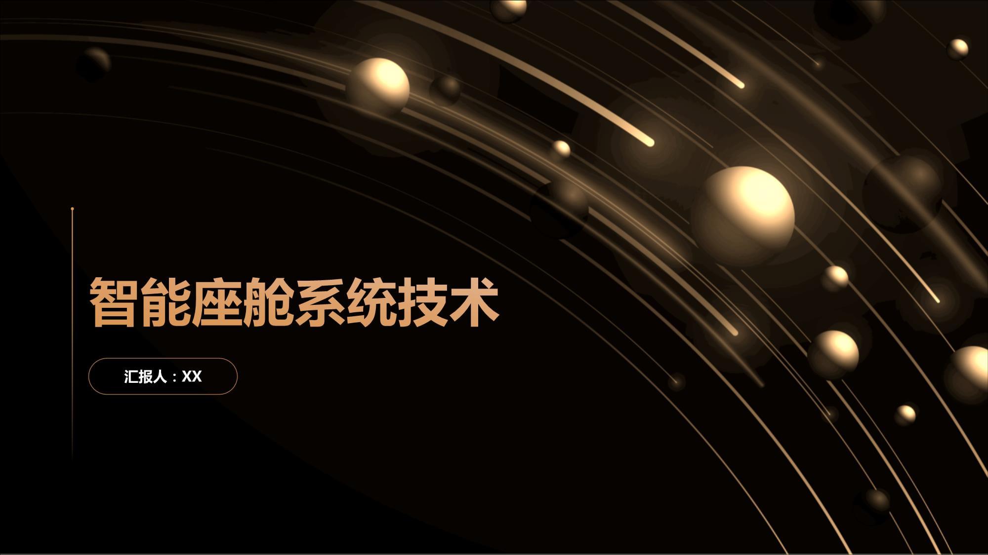 德赛西威A+H：智能驾驶毛利率波动明显多家机构下调盈利预测(图1)