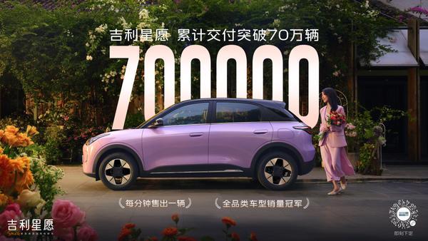 上市限时权益价618万元-918万元全新吉利星愿正式上市经典之上再进阶(图7)
