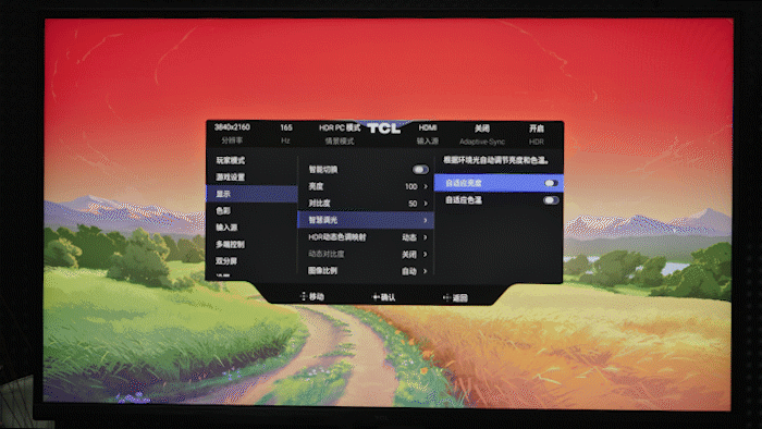 高能电竞+沉浸3A一机通吃！TCL首款双模显示器27C3APro评测(图24)