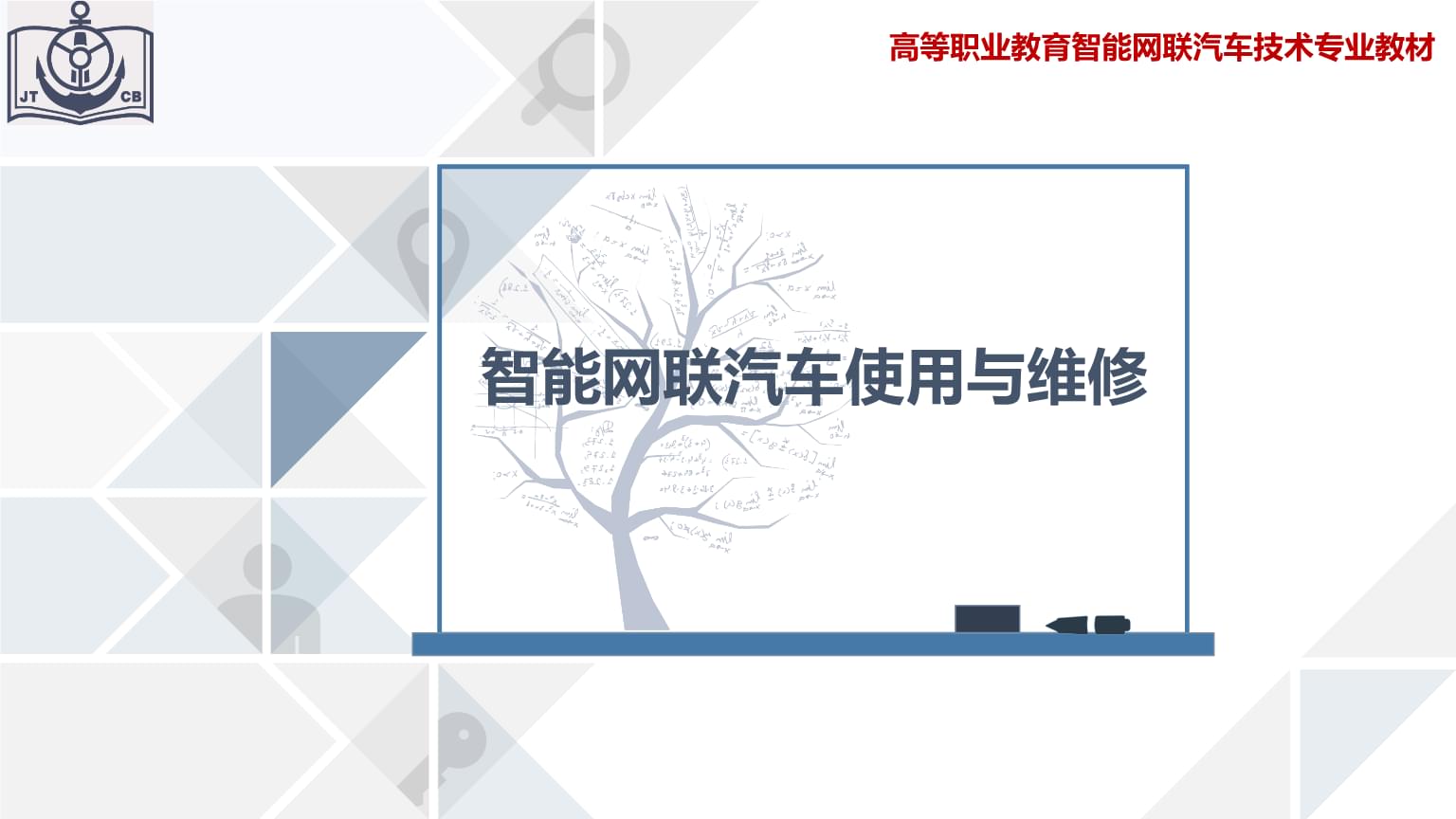 智能座舱解决方案pptx(图1)